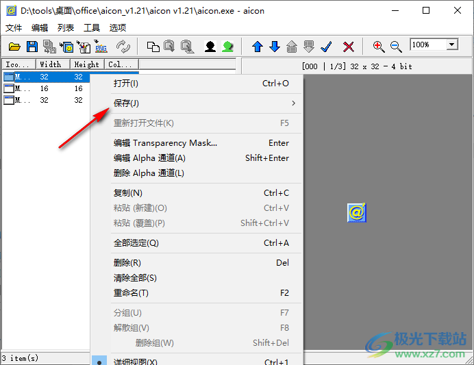 aicon(图标提取工具)v1.21 绿色免费版