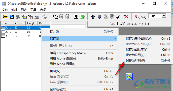aicon(图标提取工具)v1.21 绿色免费版