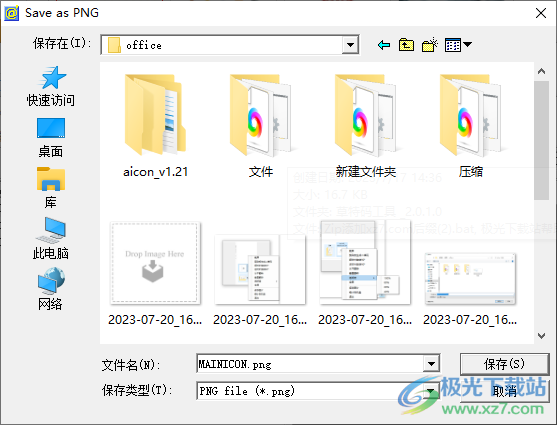 aicon(图标提取工具)v1.21 绿色免费版