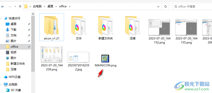 aicon(图标提取工具)v1.21 绿色免费版