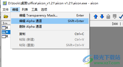 aicon(图标提取工具)v1.21 绿色免费版
