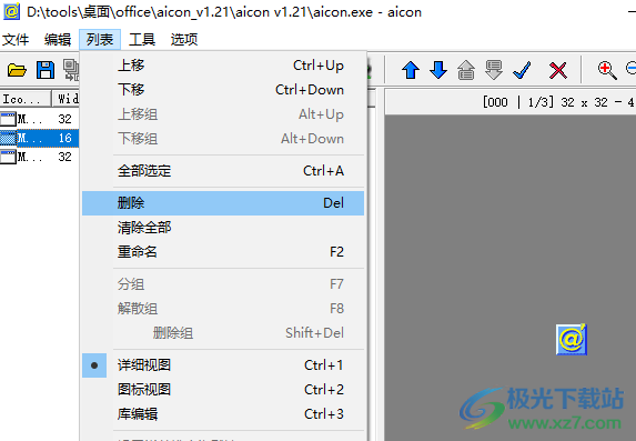 aicon(图标提取工具)v1.21 绿色免费版