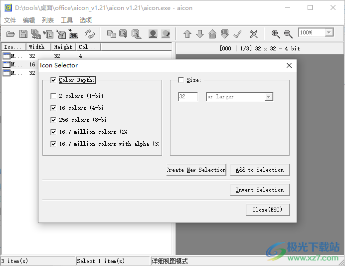 aicon(图标提取工具)v1.21 绿色免费版