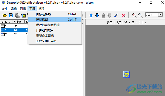 aicon(图标提取工具)v1.21 绿色免费版