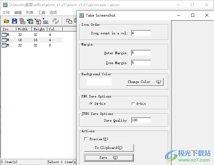 aicon(图标提取工具)v1.21 绿色免费版