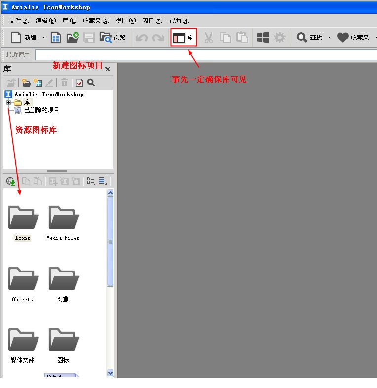 iconworkshop软件下载-iconworkshop portable(图标制作转换工具)v6.8.1 官方版