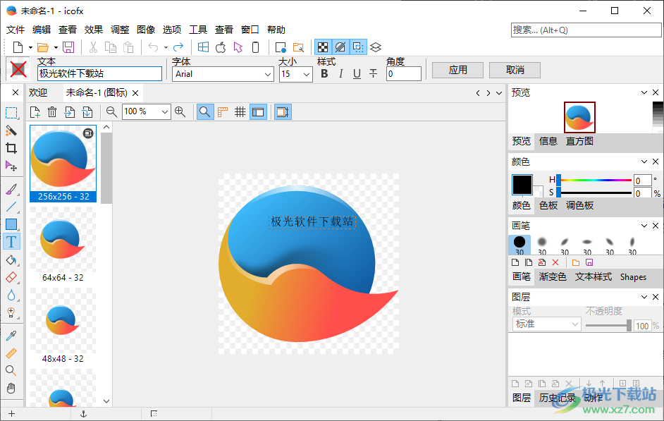 IcoFX图标设计软件下载-IcoFX免费版v3.8.0 便携版