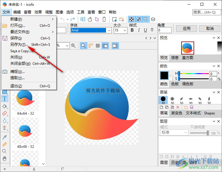 IcoFX图标编辑