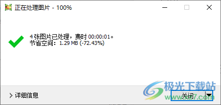 Light Image Resizer(图片尺寸调整)