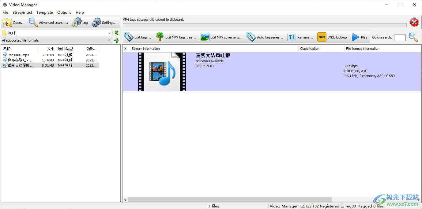 3delite Video Manager破解版下载-视频标签编辑软件v1.2.122.152 免费版