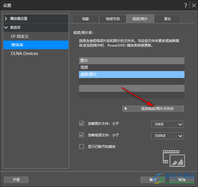 powerdvd20极致蓝光版