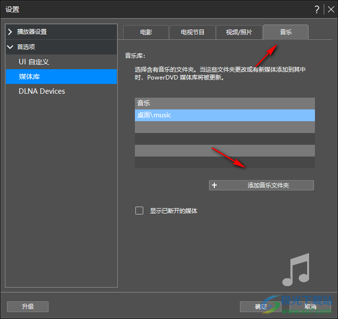 powerdvd20极致蓝光版
