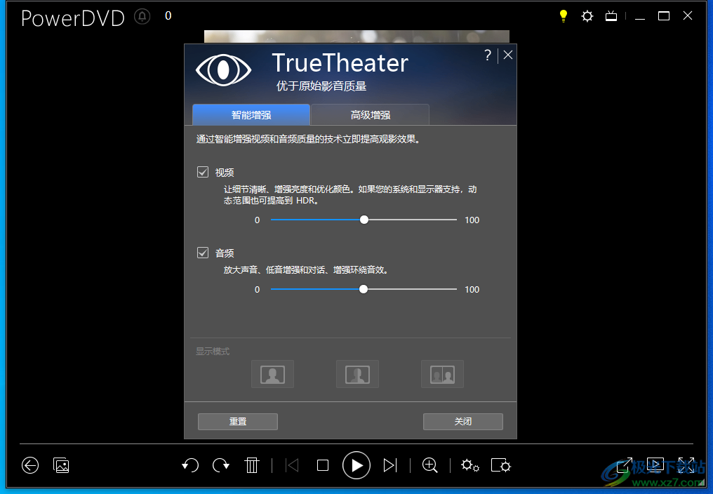 powerdvd20极致蓝光版