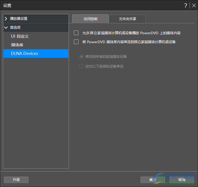 powerdvd20极致蓝光版