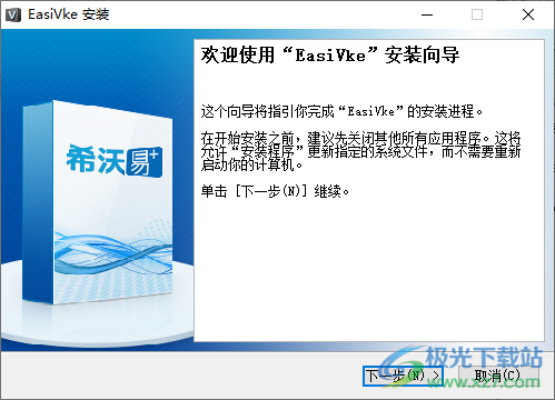 EasiVke(希沃微课采编一体化工具)