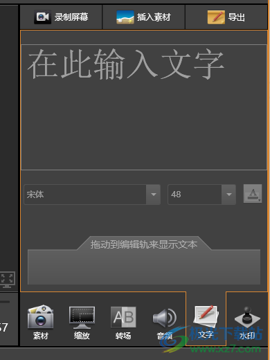 EasiVke(希沃微课采编一体化工具)