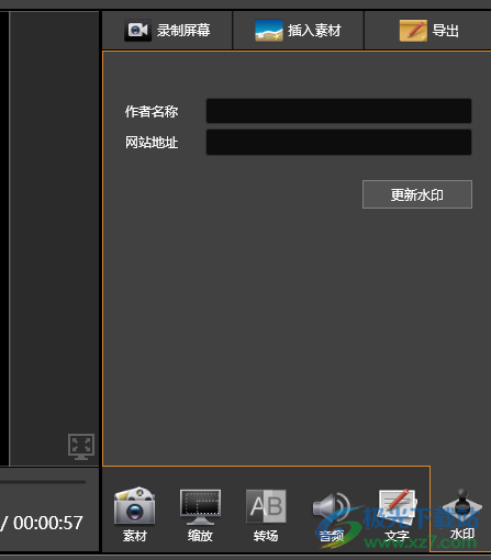 EasiVke(希沃微课采编一体化工具)