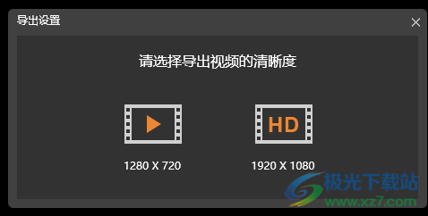 EasiVke(希沃微课采编一体化工具)
