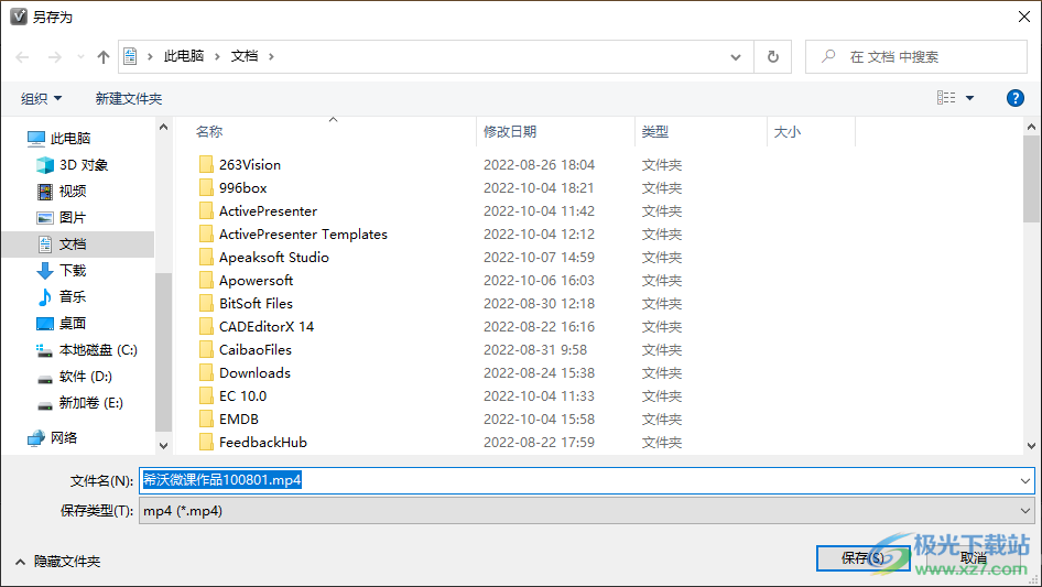 EasiVke(希沃微课采编一体化工具)