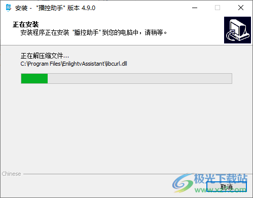 Hirender播控助手
