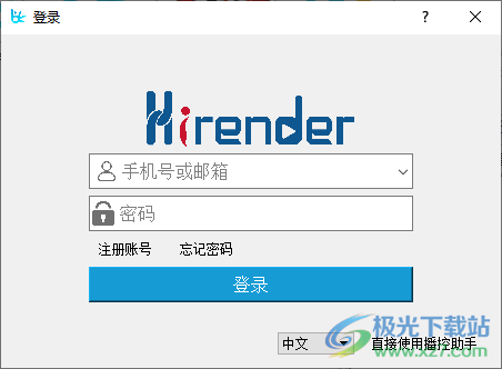 Hirender播控助手