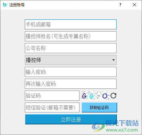 Hirender播控助手