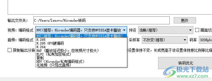 Hirender播控助手