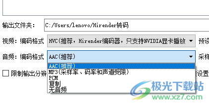 Hirender播控助手