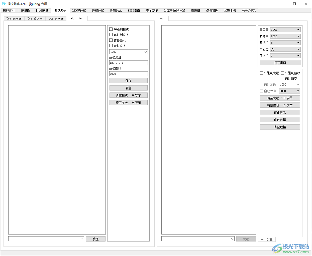 Hirender播控助手