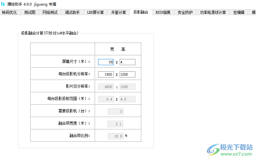 Hirender播控助手
