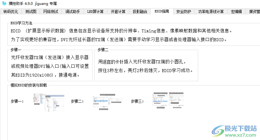 Hirender播控助手