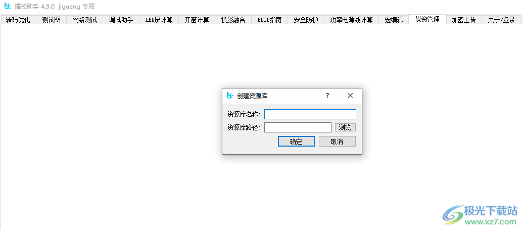 Hirender播控助手