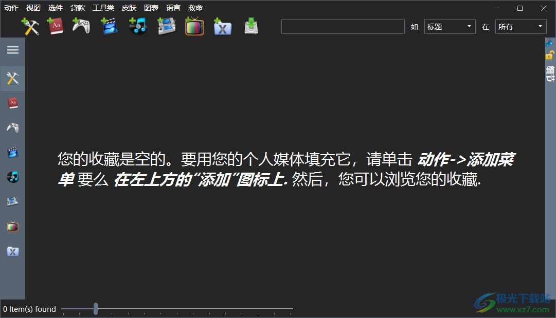 myCollections Pro中文破解版(媒体资源管理)