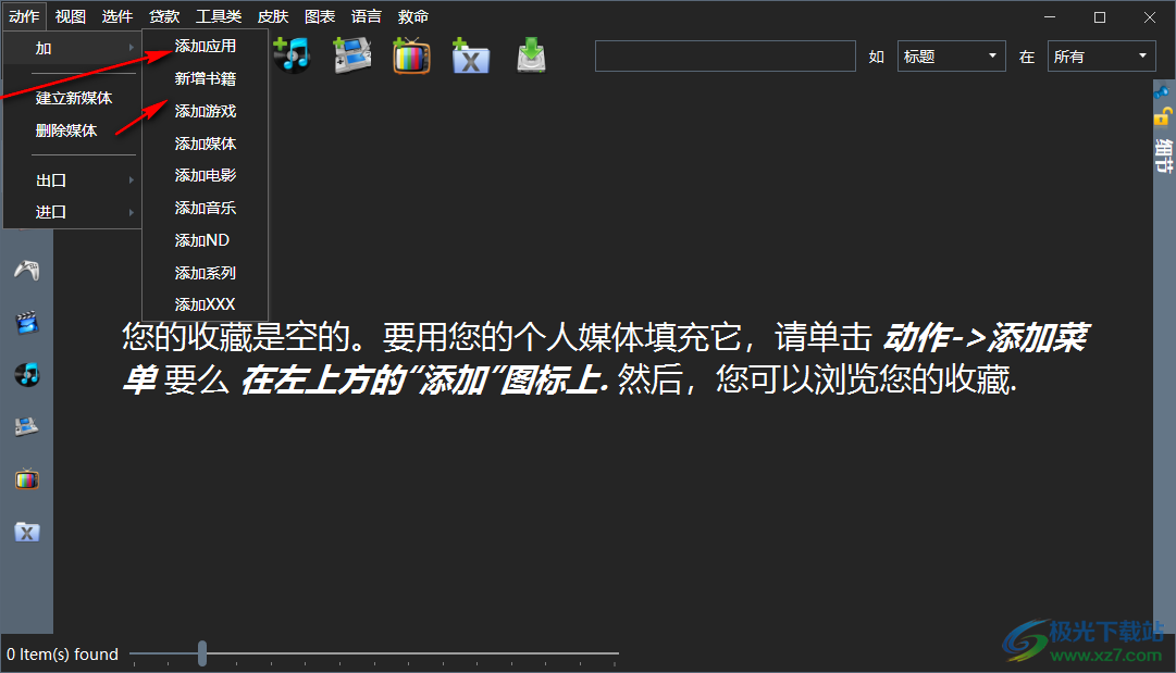 myCollections Pro中文破解版(媒体资源管理)