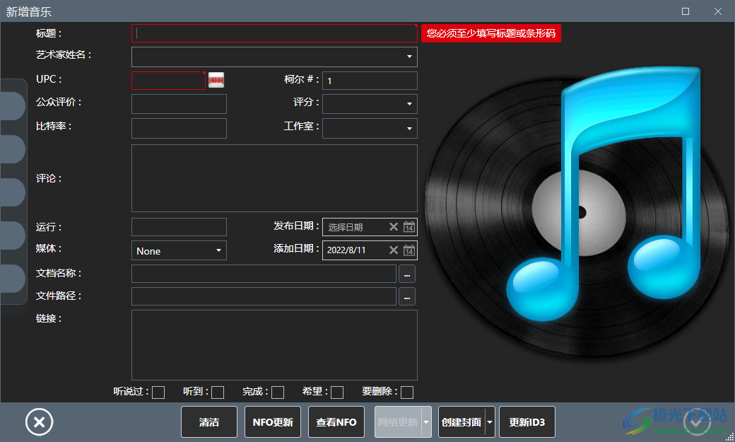 myCollections Pro中文破解版(媒体资源管理)