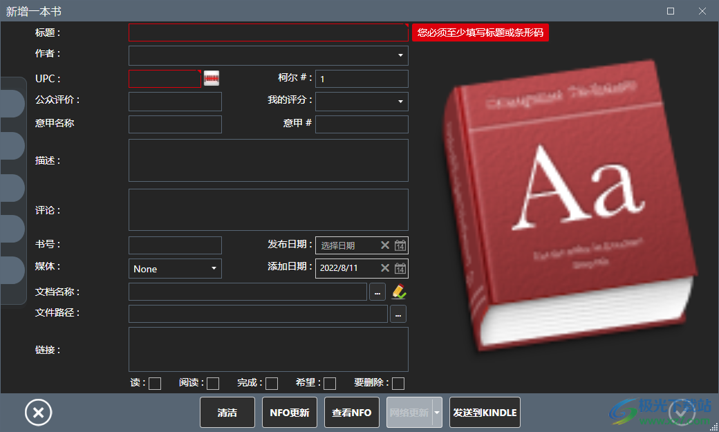 myCollections Pro中文破解版(媒体资源管理)