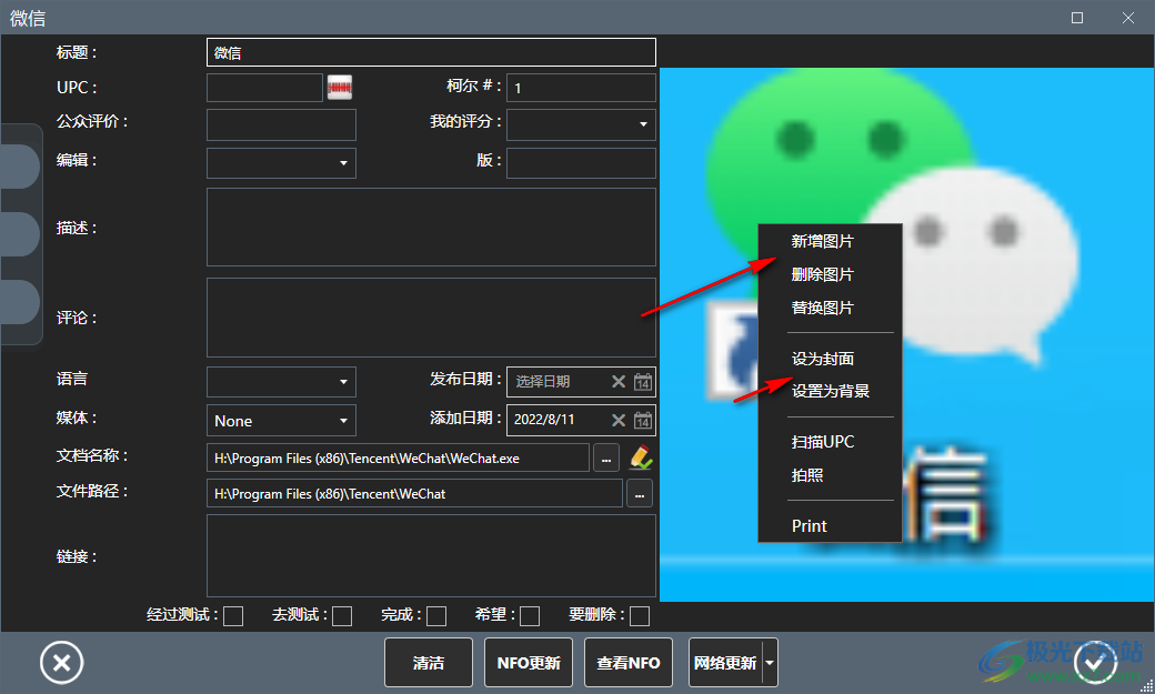 myCollections Pro中文破解版(媒体资源管理)