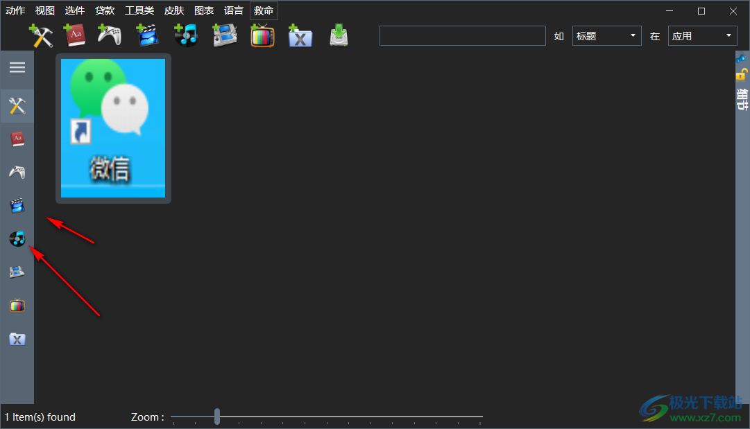 myCollections Pro中文破解版(媒体资源管理)