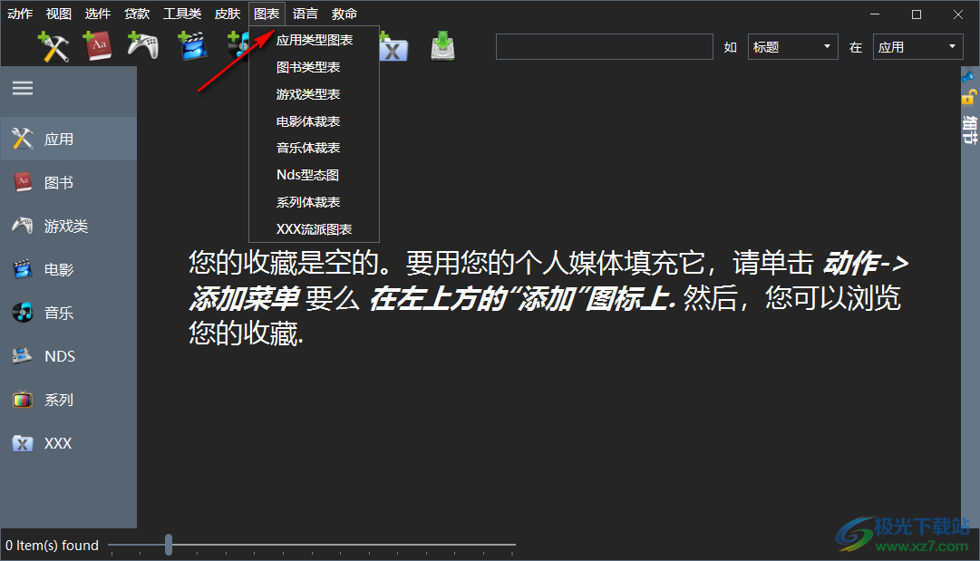 myCollections Pro中文破解版(媒体资源管理)
