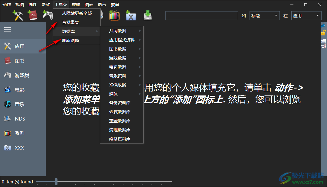 myCollections Pro中文破解版(媒体资源管理)