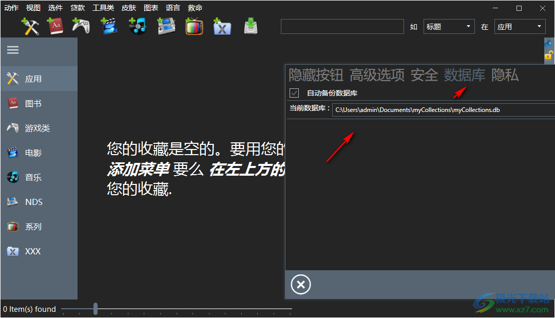 myCollections Pro中文破解版(媒体资源管理)