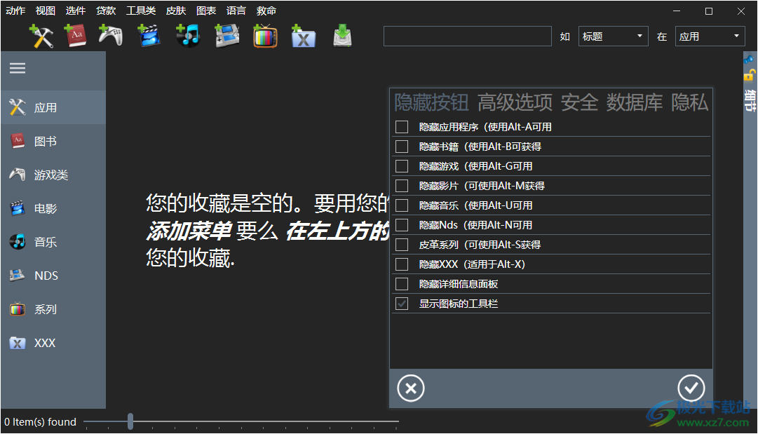 myCollections Pro中文破解版(媒体资源管理)