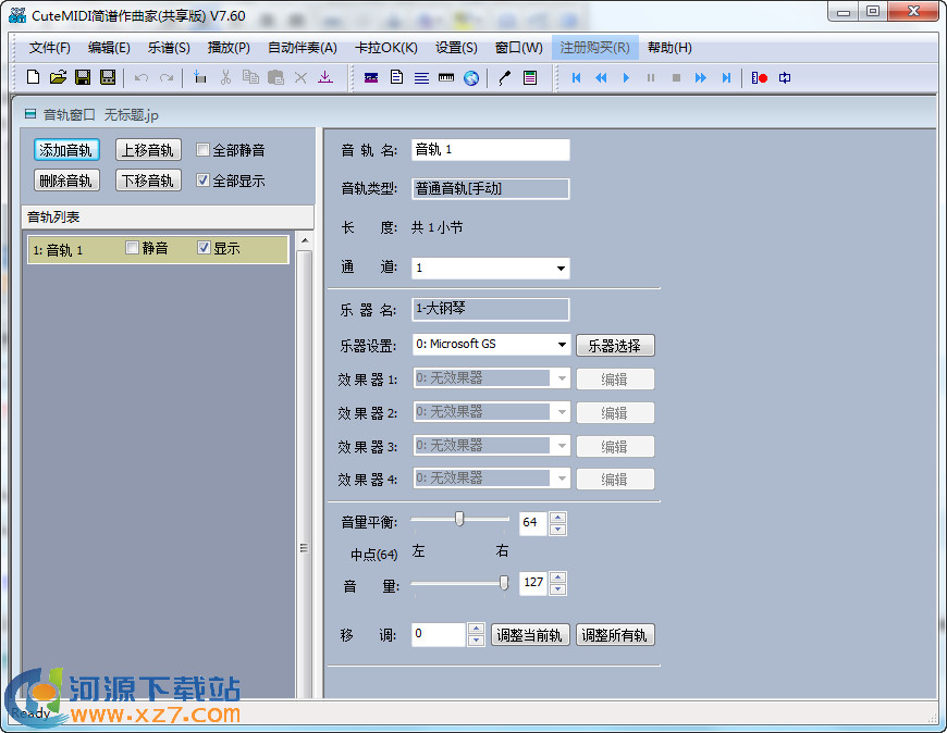 cutemidi简谱作曲家中文版下载-酷特cutemidi简谱作曲家v9.50 官方共享版