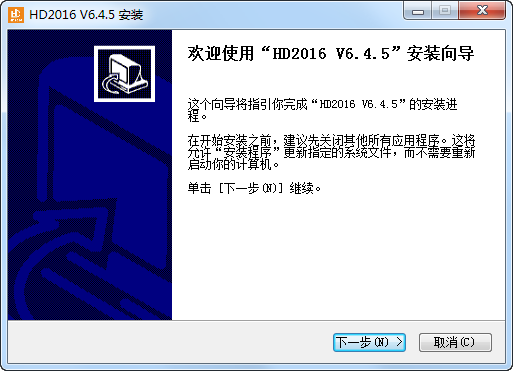 hd2016 v6.4.5版