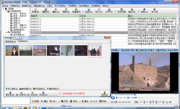 音视频媒体管理系统下载-音视频媒体信息管理软件v8.3 官方版