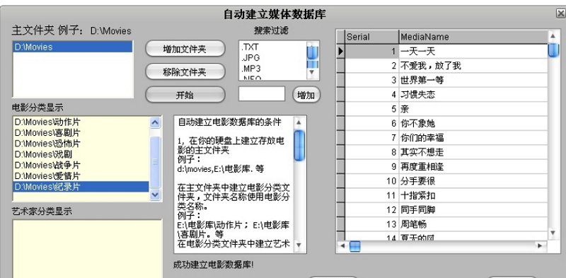 abc电影管理大师下载-abc电影管理大师pc版v2.0 官方版