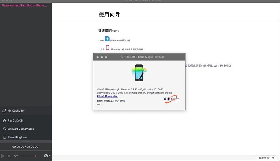 xilisoft iphone magic软件