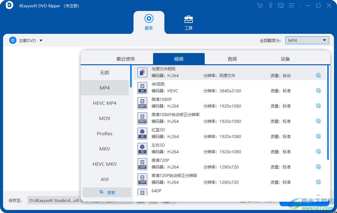 4Easysoft DVD Ripper(DVD翻录)