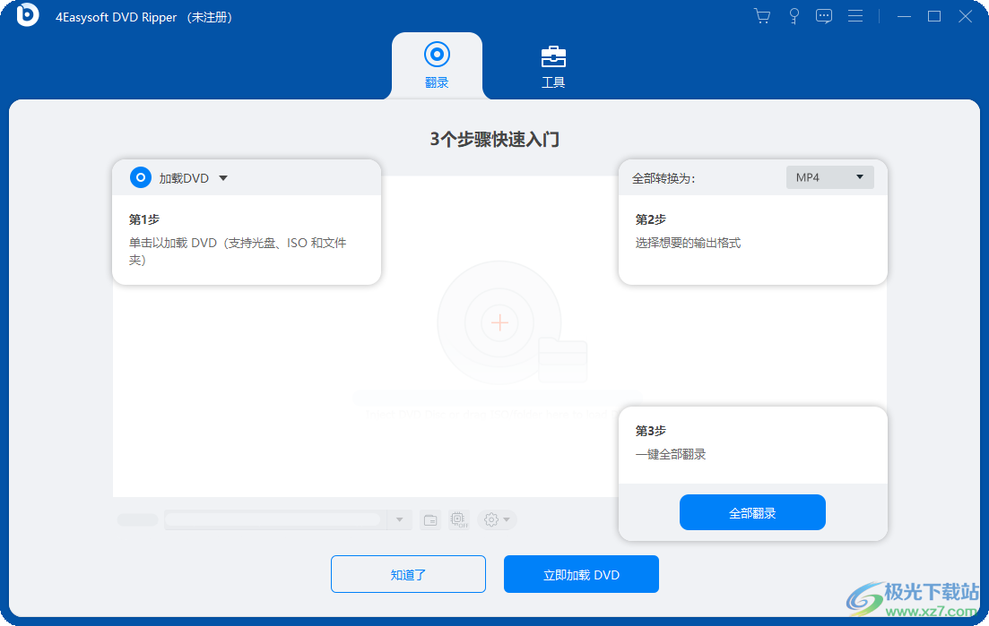 4Easysoft DVD Ripper(DVD翻录)