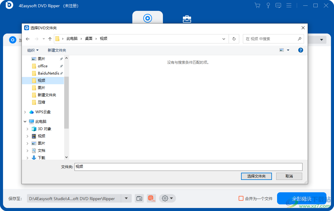 4Easysoft DVD Ripper(DVD翻录)